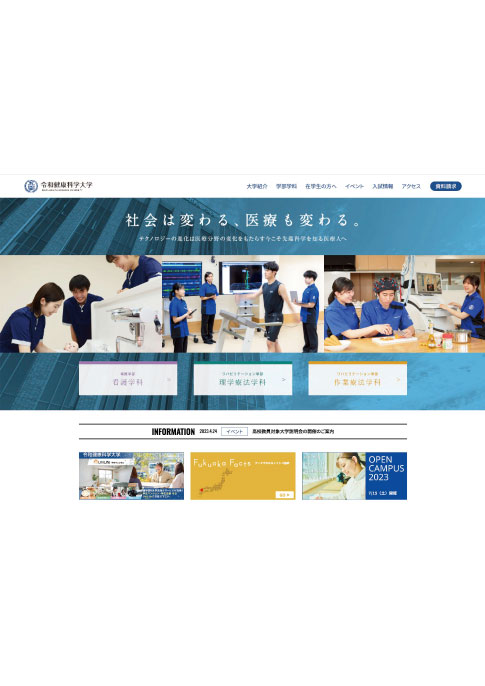 令和健康科学大学