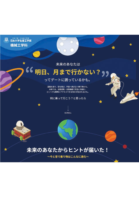 日本大学