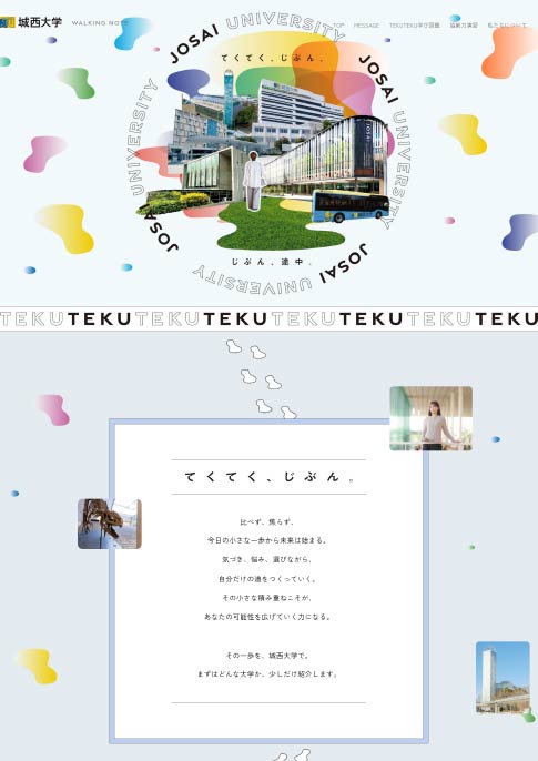 城西大学