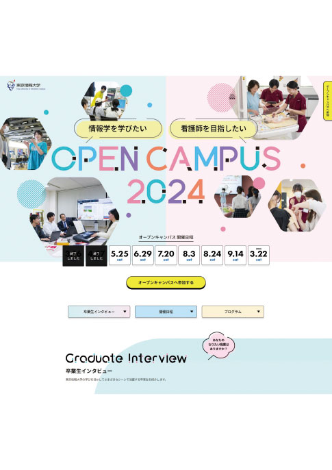 東京情報大学